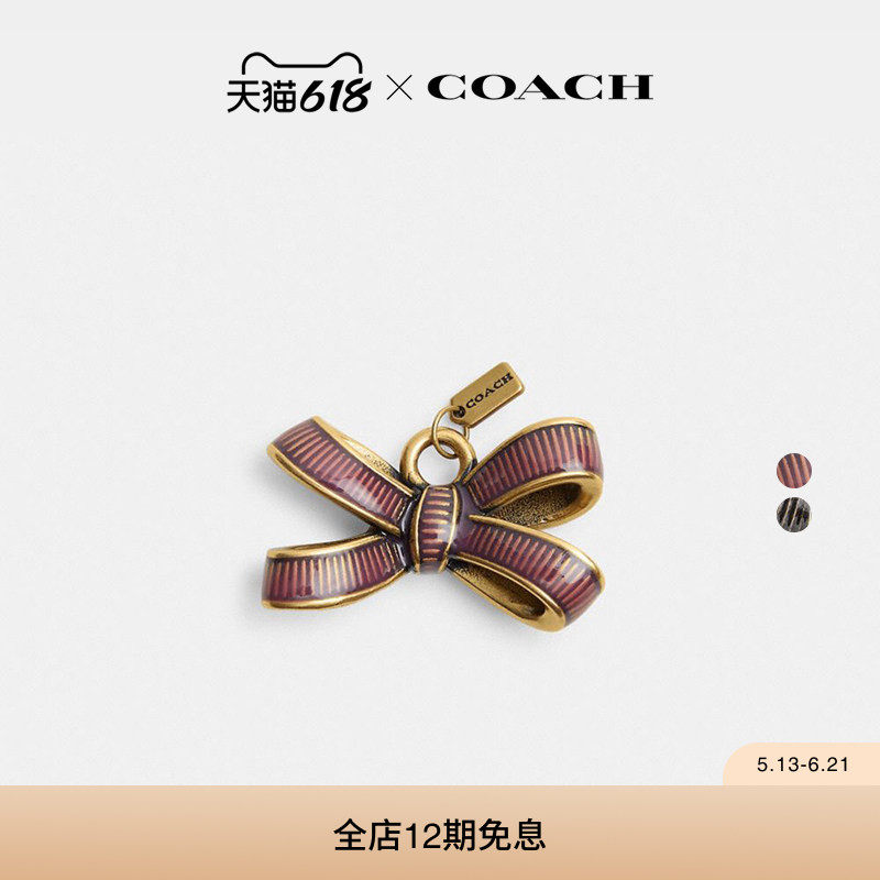 COACH/蔻驰女士蝴蝶结鞋带挂件挂饰装饰精致高级感气质