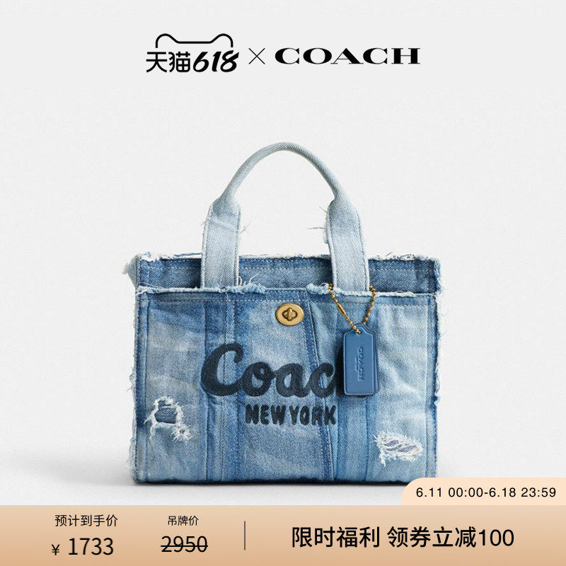 COACH/蔻驰女士丹宁布CARGO 26号托特包斜挎包单肩包高级