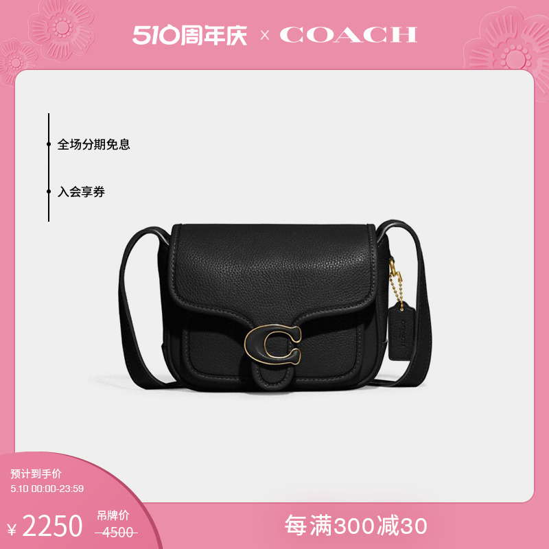 COACH/蔻驰女士TABBY 19号信使包斜挎包