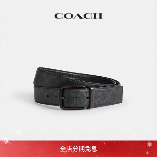 【圣诞礼物】COACH/蔻驰男士HARNESS针扣可裁剪双面腰带，38MM