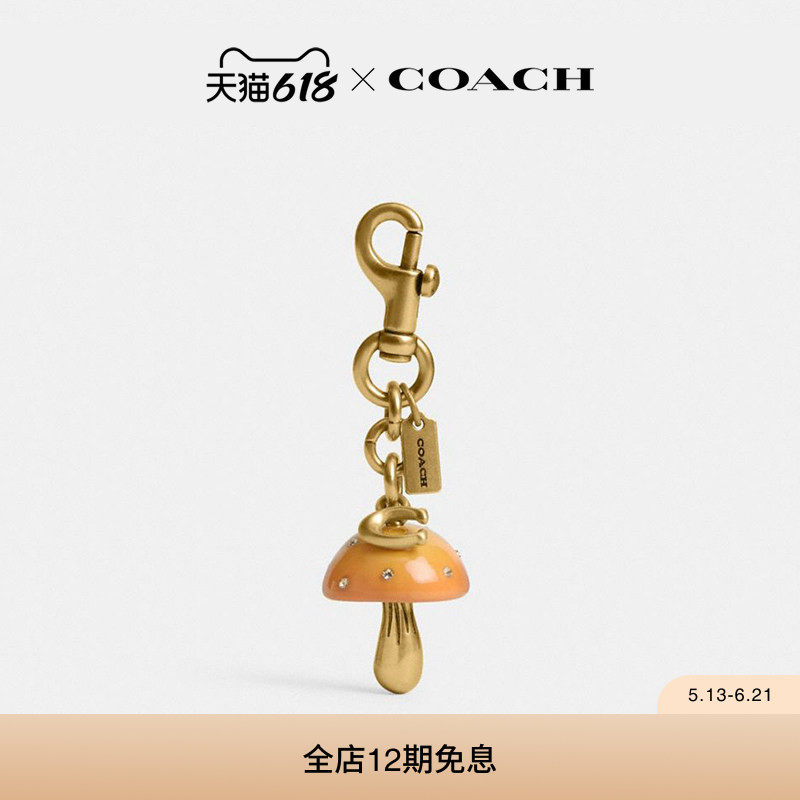 COACH/蔻驰女士蘑菇手袋挂件包挂配饰装饰高级感精致