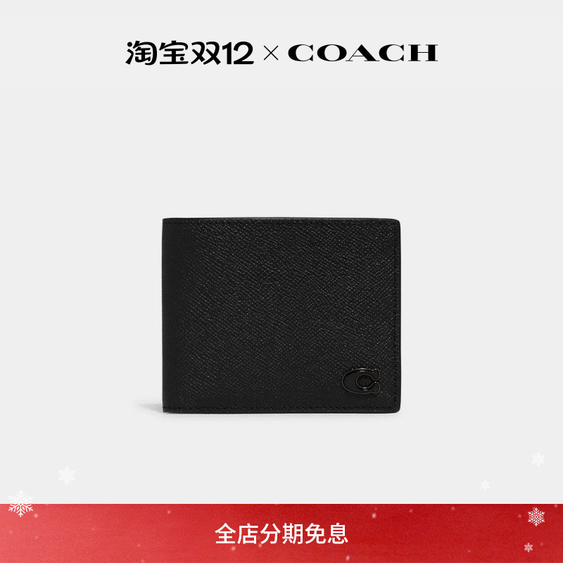 COACH/蔻驰男士三用式钱包