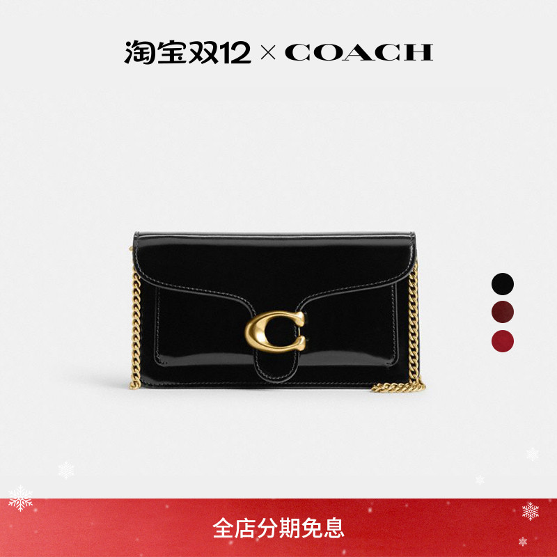COACH/蔻驰女士经典标志TABBY链带手包手拿包斜挎包设计感高级感