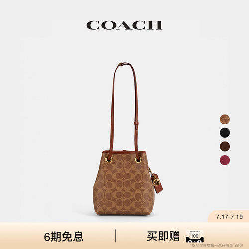 【新品】COACH/蔻驰女士老花 JADE拉绳包斜挎包单肩包高级感通勤