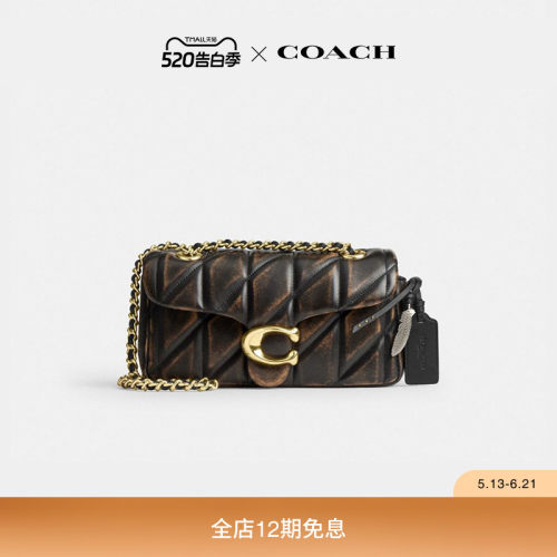 COACH/蔻驰女士复古挚爱皮革绗缝TABBY 20号单肩包斜挎包