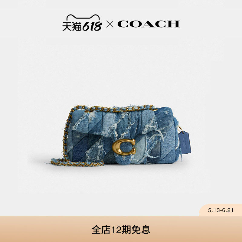 COACH/蔻驰女士复古挚爱丹宁布TABBY 26号单肩包斜挎包高级通勤
