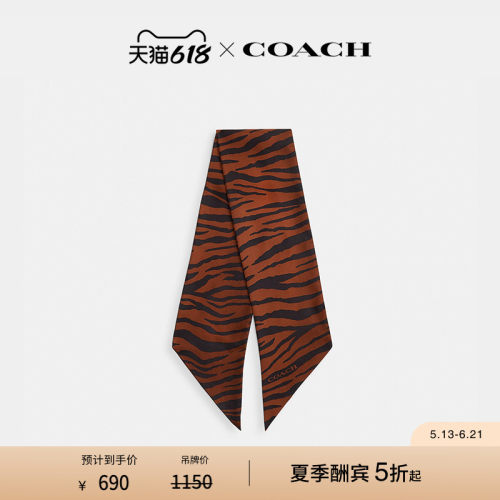 COACH/蔻驰女士老虎印花真丝加宽款细围巾高级感气质精致