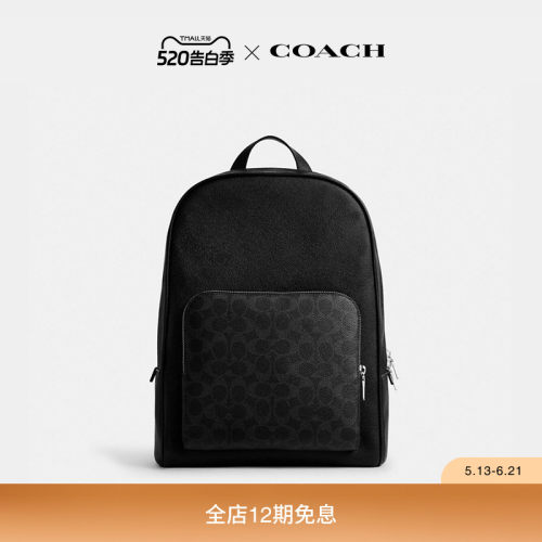【礼物】COACH/蔻驰男士WADE老花双肩包背包高级感设计感通勤