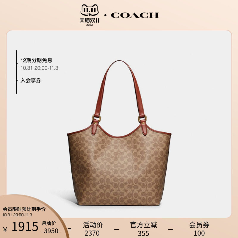 COACH女包/蔻驰女包老花DAY托特包单肩包手提包大容量通勤款怎么样,好用不?