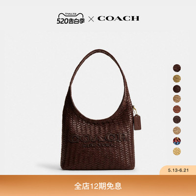 【礼物】COACH/蔻驰女士BROOKLYN单肩包编织包hobo包手提包大容量