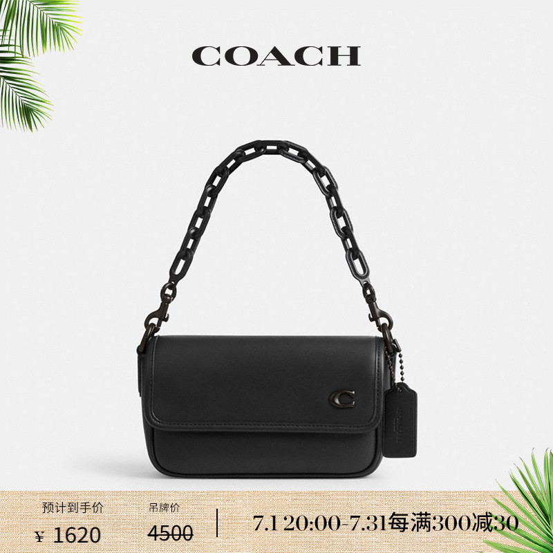 蔻驰CHARTER18号翻盖斜挎包