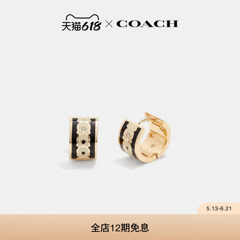COACH/蔻驰女士老花圈式耳环饰品高级感气质精致