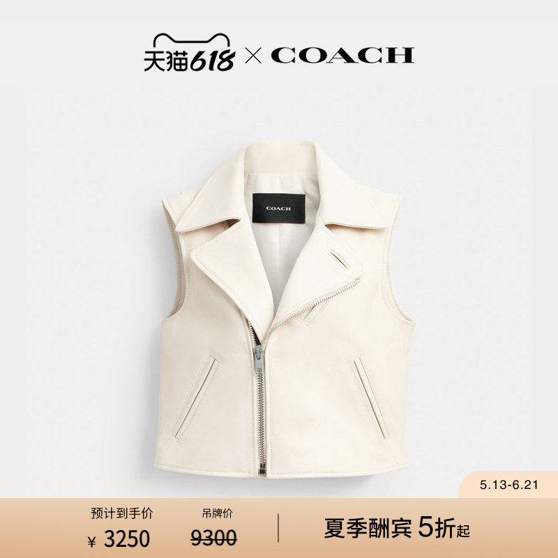 COACH/蔻驰女士皮革MOTO背心