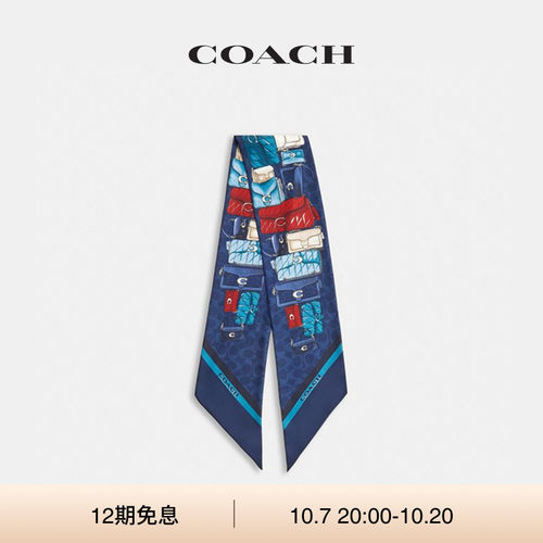 【新款】COACH/蔻驰女士TABBY手袋印花桑蚕丝细围巾配饰高级感