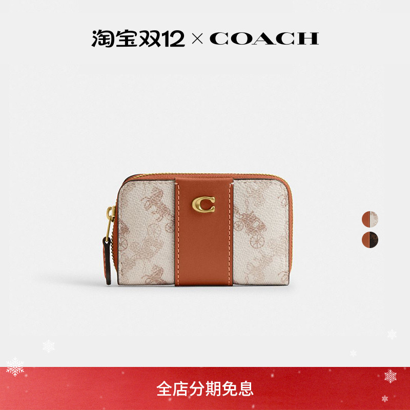 【新品】COACH/蔻驰女士马车印花ESSENTIAL小号环绕式拉链卡包