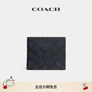 钱包午夜蓝钱包 COACH 蔻驰男士 经典 标志三用式