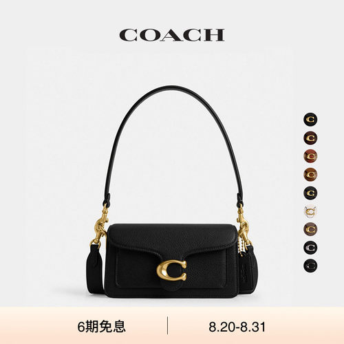 【新款】COACH/蔻驰女士经典标志TABBY 20号单肩包斜挎包高级通勤