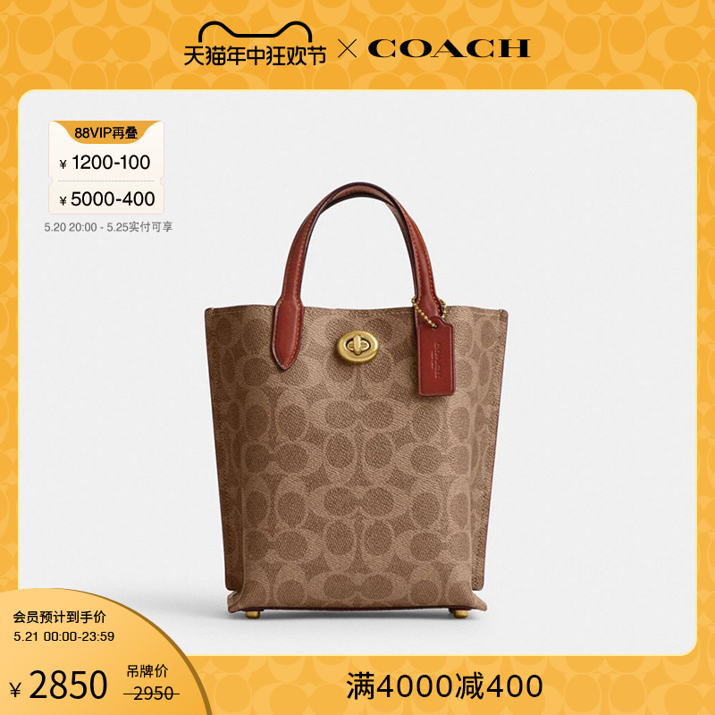 【新品】COACH/蔻驰女士经典标志WILLOW 16号托特包复古老花