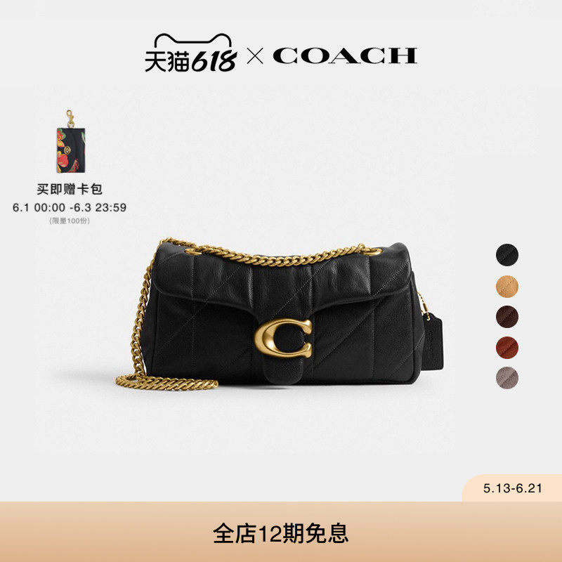 COACH/蔻驰女士羊皮革菱格纹绗缝TABBY 26号单肩包斜挎包