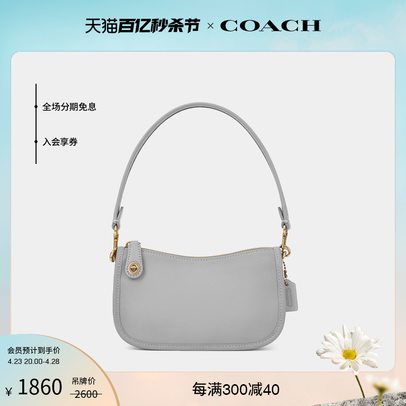 COACH腋下包单肩包简约百搭