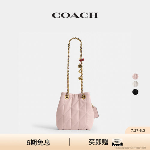 【会员优先购】COACH/蔻驰女士菱格纹绗缝JADE拉绳包