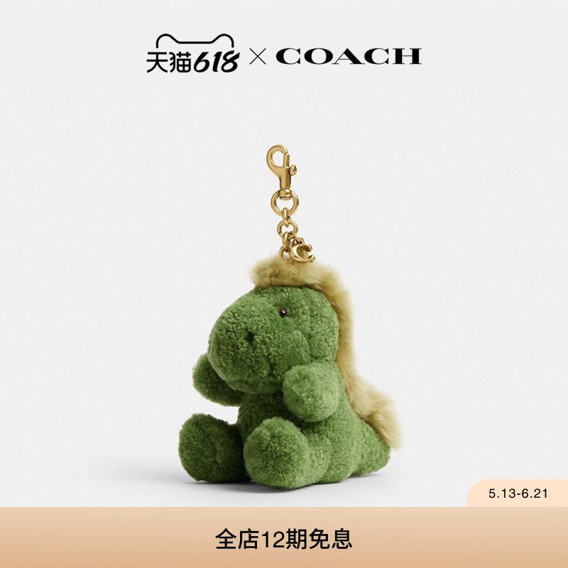 COACH/蔻驰女士羊毛皮REXY小恐龙公仔手袋挂件包挂高级感