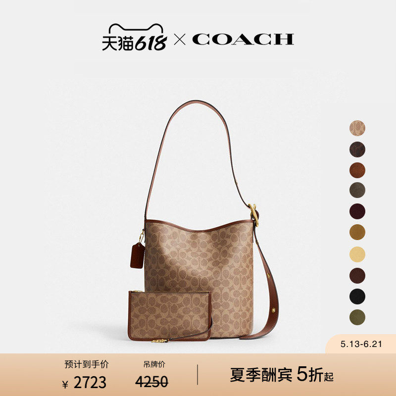 COACH/蔻驰女士BLEECKER水桶包子母包斜挎包单肩包大容量