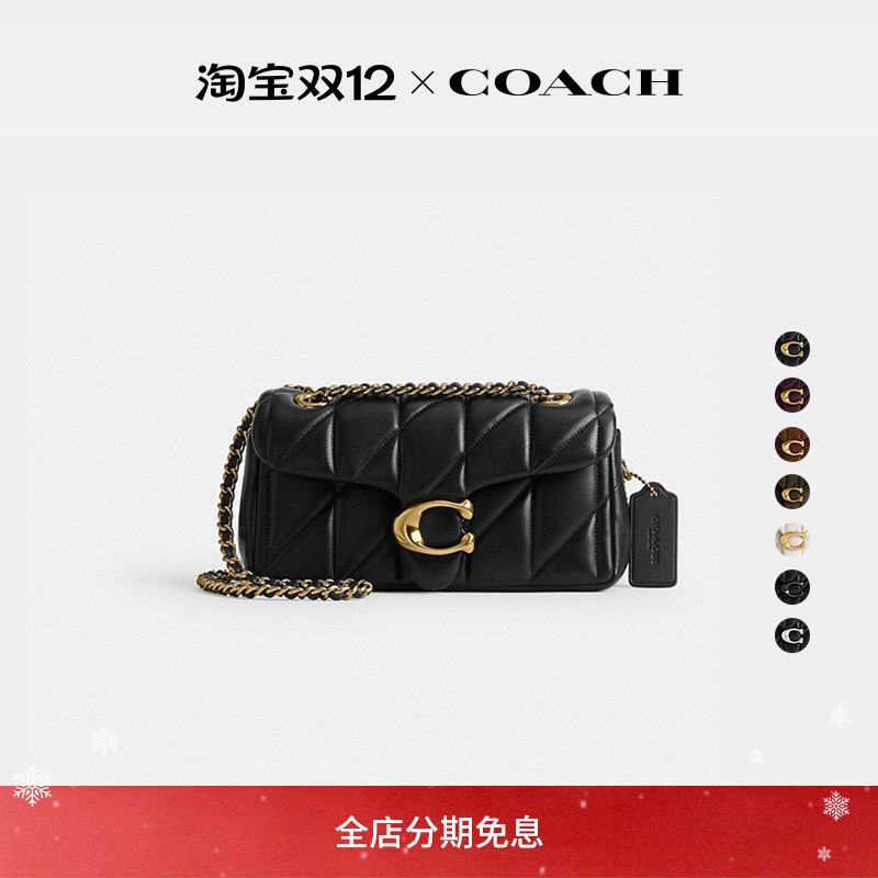 【圣诞礼物】COACH/蔻驰女士菱格纹绗缝TABBY 20号单肩包斜挎包