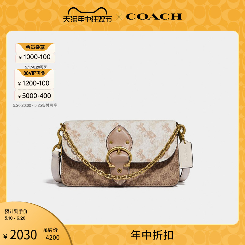 COACH/蔻驰BEAT斜挎手拿包