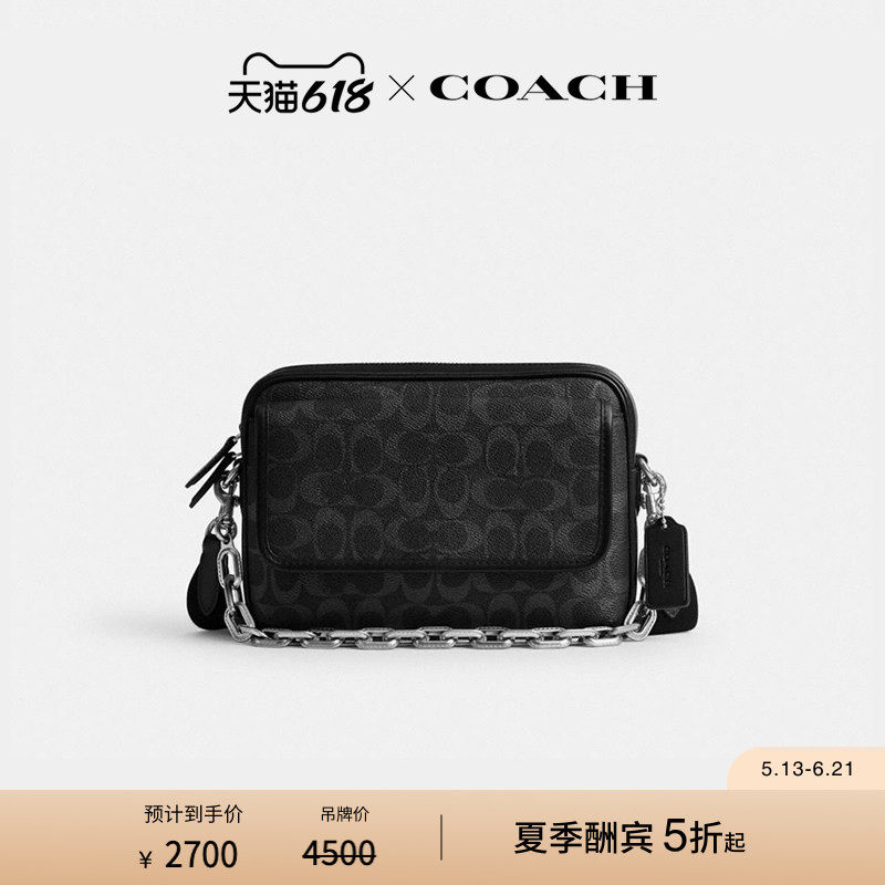 COACH/蔻驰男士CHARTER 24号翻盖老花斜挎包单肩包高级感