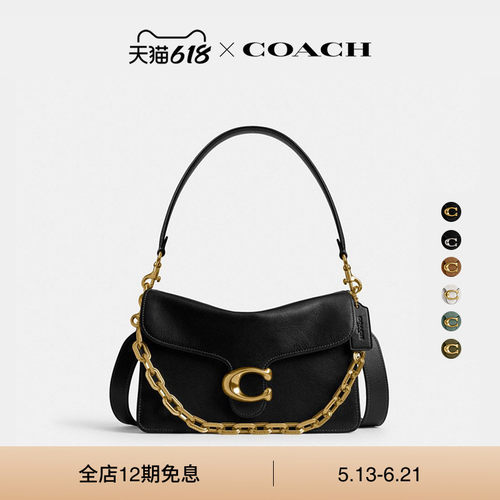 COACH/蔻驰女士CHAIN TABBY链带单肩包斜挎包手提包高级