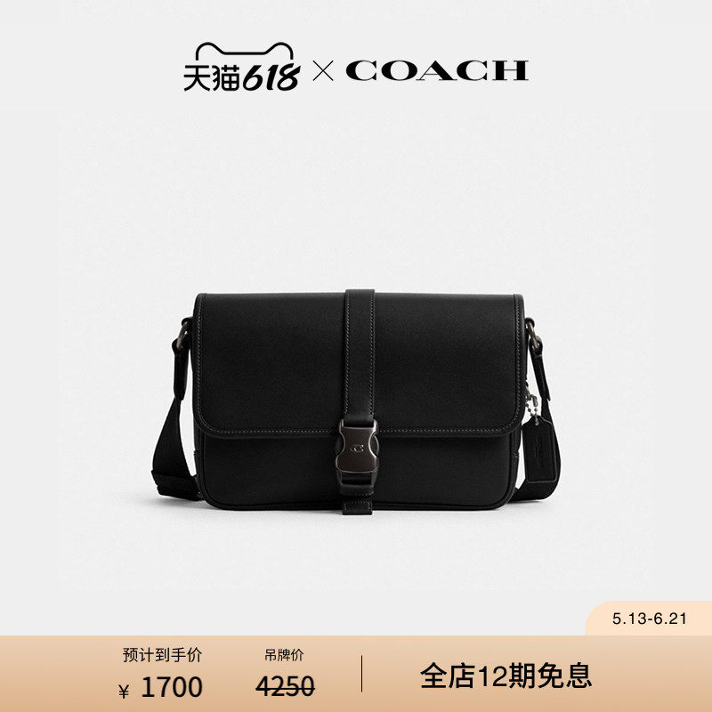 COACH/蔻驰男士LEAGUE信使包斜挎包单肩包高级感通勤