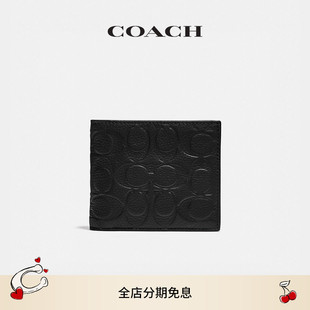 COACH 三合一钱包 蔻驰男士 经典