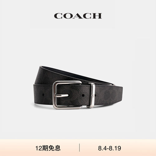【礼物】COACH/蔻驰男士HARNESS针扣腰带皮带配饰，35MM