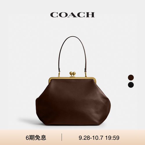 COACH/蔻驰女士大号复古KISSLOCK框型手袋单肩包手提包口金包高级