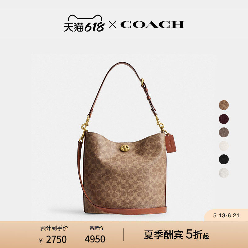 COACH/蔻驰女士WILLOW柔软水桶包斜挎包单肩包高级感