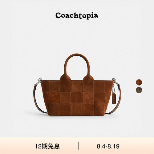 Coachtopia/蔻驰之城Upcrafted绒面皮革Alter/Ego小号托特包通勤