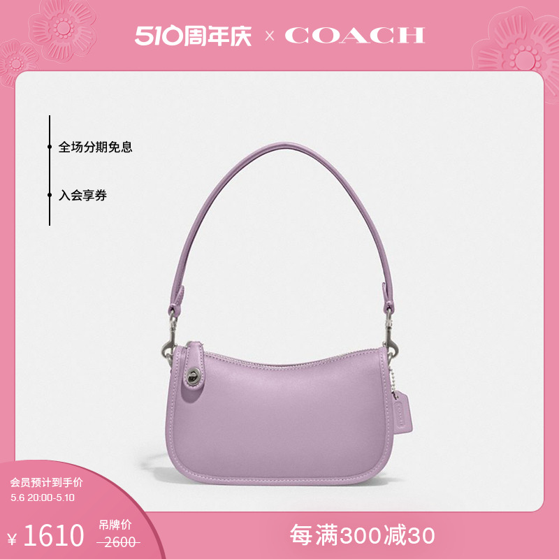 【新品】COACH/蔻驰女士SWINGER 20号单肩包腋下包高级真皮牛皮革-封面