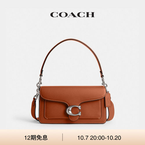 COACH/蔻驰女士经典标志TABBY 26号单肩包斜挎包