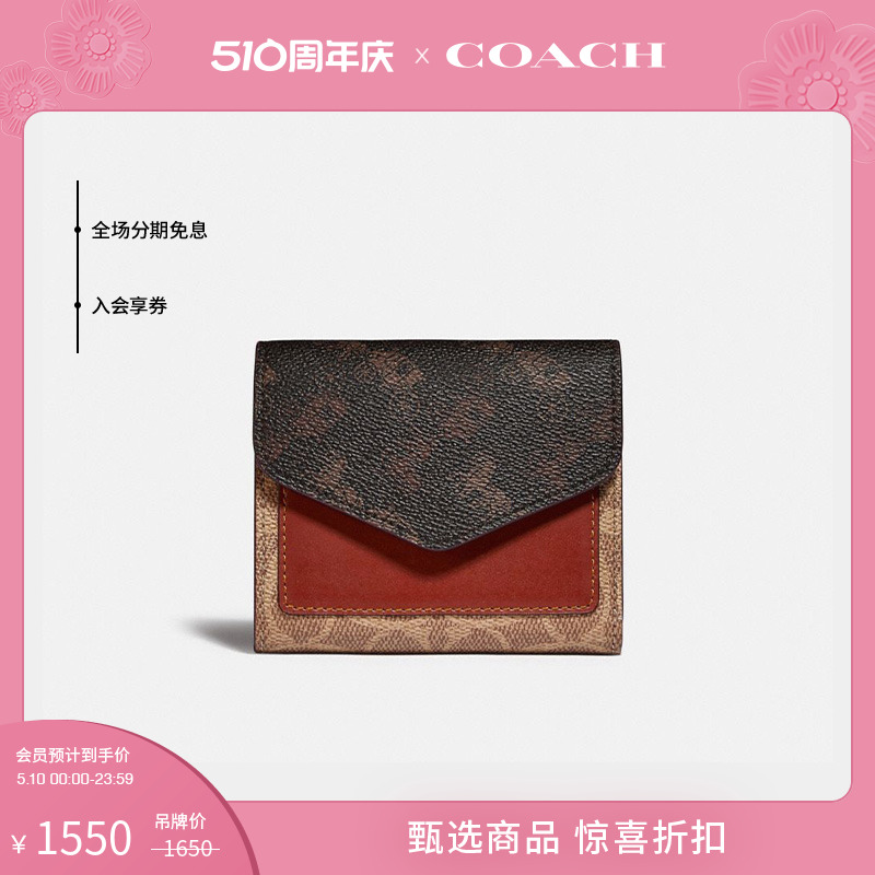 COACH/蔻驰女士马车图案WYN小号钱包