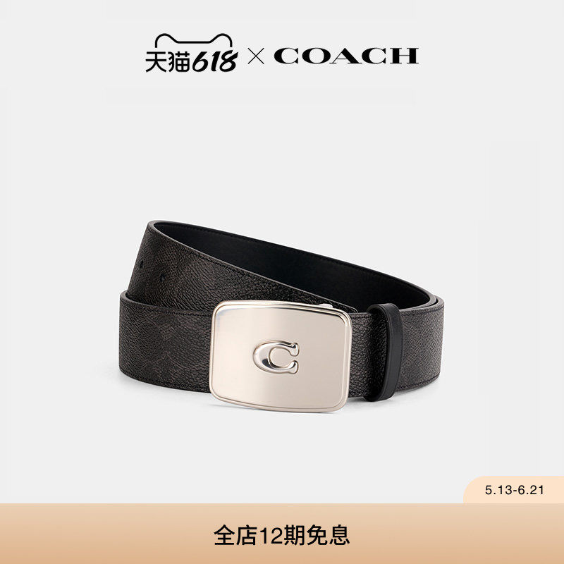 COACH/蔻驰男士PLAQUE针扣腰带皮带配饰高级,38MM