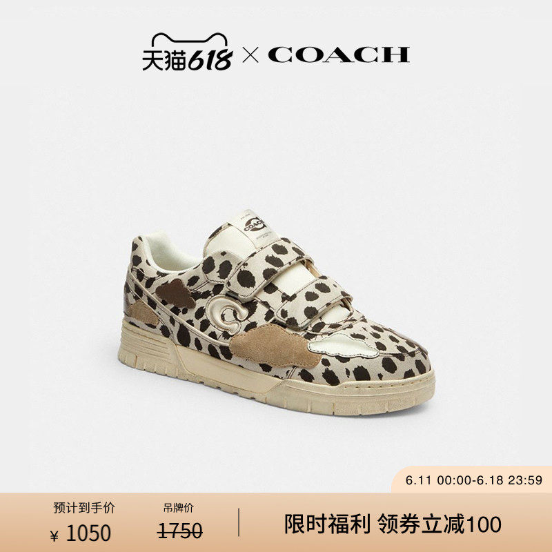 【父亲节礼物】COACH/蔻驰男士云朵装饰双绑带SOHO运动鞋