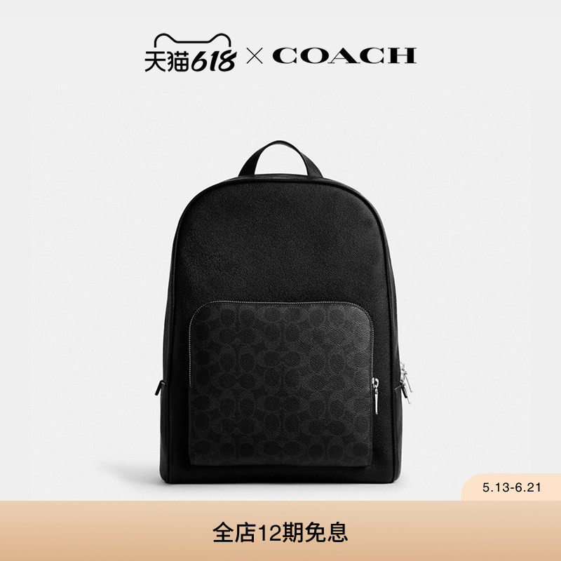 COACH/蔻驰男士WADE老花双肩包背包高级感设计感通勤