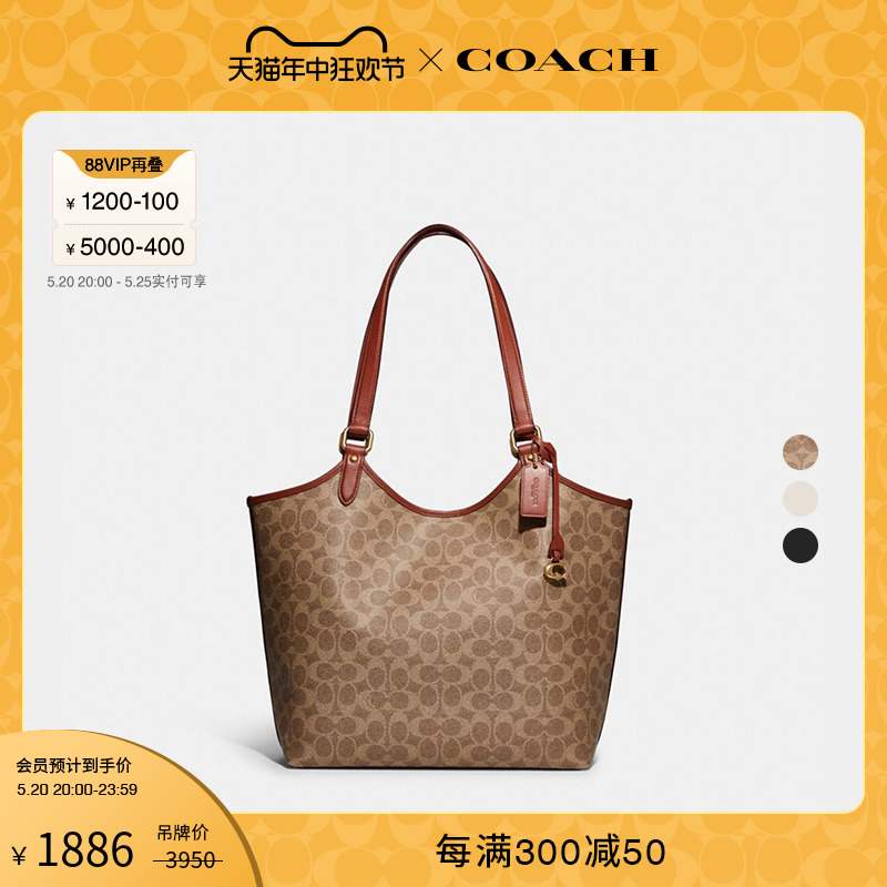 COACH/蔻驰老花DAY托特包单肩包手提包大容量休闲通勤