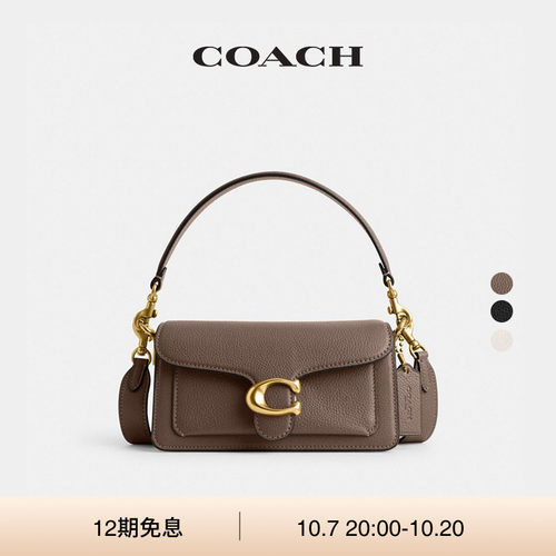 COACH/蔻驰女士经典标志TABBY 20号单肩包腋下包休闲