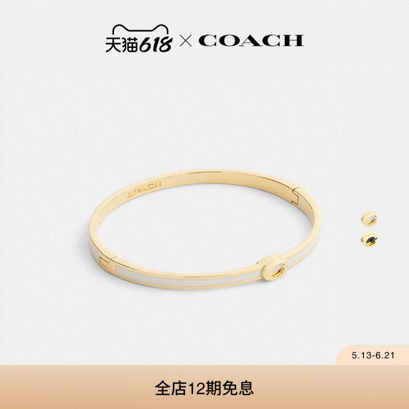 COACH/蔻驰女士纤巧型老花铰链手镯饰品气质高级感精致