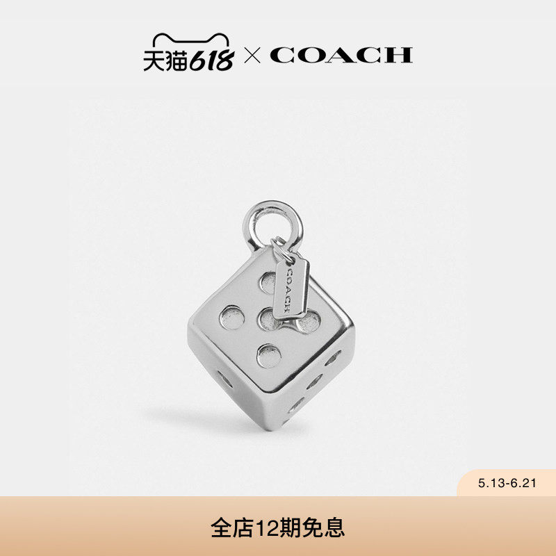 【新品】COACH/蔻驰女士骰子鞋带挂件配饰装饰精致高级气质