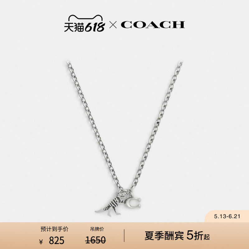COACH/蔻驰女士骨骼REXY和经典标志吊坠项链
