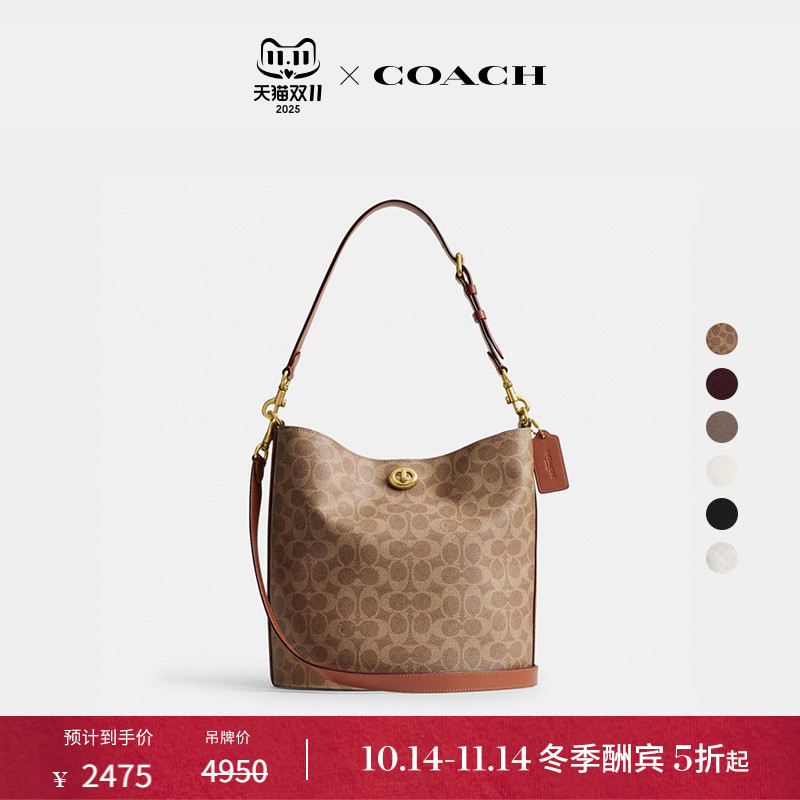 COACH/蔻驰女士WILLOW柔软水桶包斜挎包单肩包高级感大容量通勤