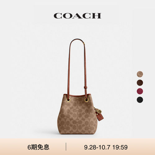 【新款】COACH/蔻驰女士仿麂皮经典标志JADE拉绳包斜挎包单肩包